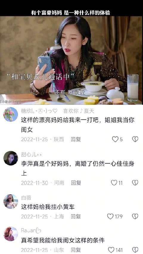 宝贝女儿被人欺负，富豪妈妈做法太让人解气