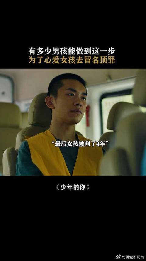 有多少男孩能做到这一步，为了心爱女孩愿意付出生命