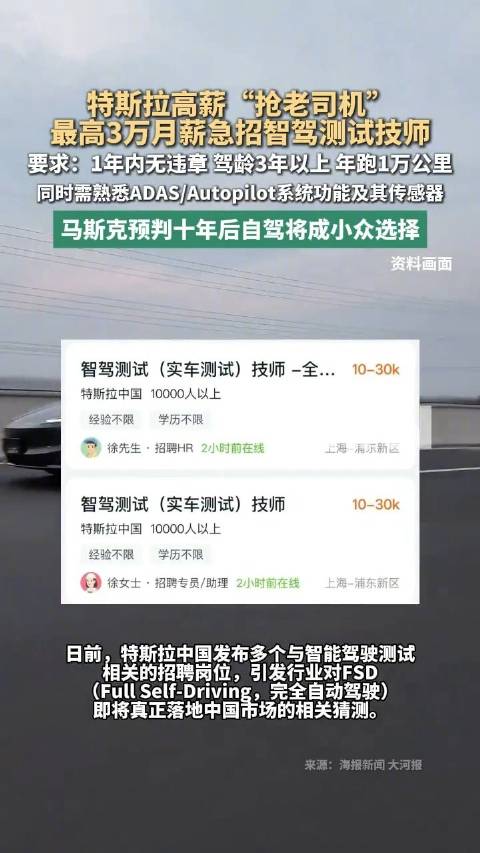 马斯克预判十年后自驾将成小众选择