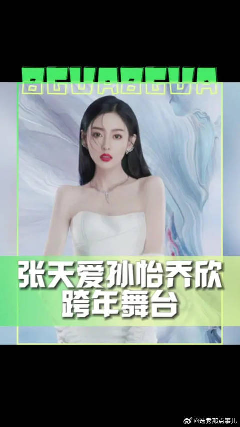 合作舞台是《劈你的雷正在路上》