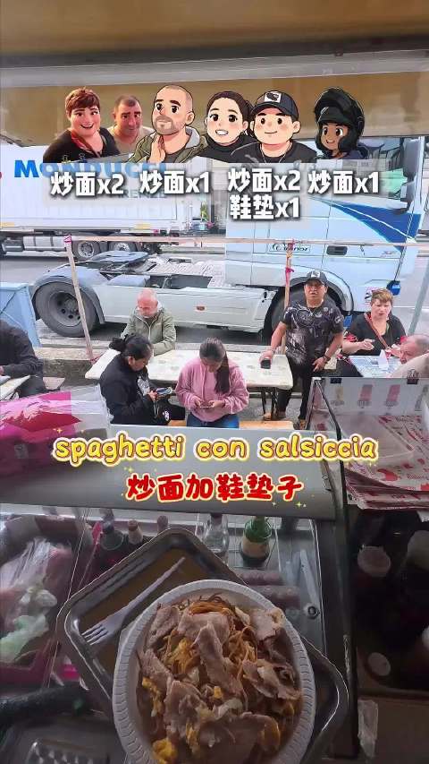 在意大利摆摊卖中餐，接单停不下来！