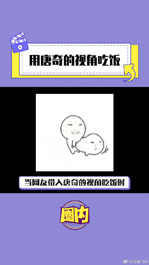 终于明白了色香味为啥色排第一了，檀健次