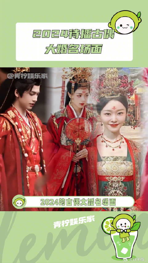 一部比一部华丽！你最期待哪一部？名场面 唐嫣 微博VC计划