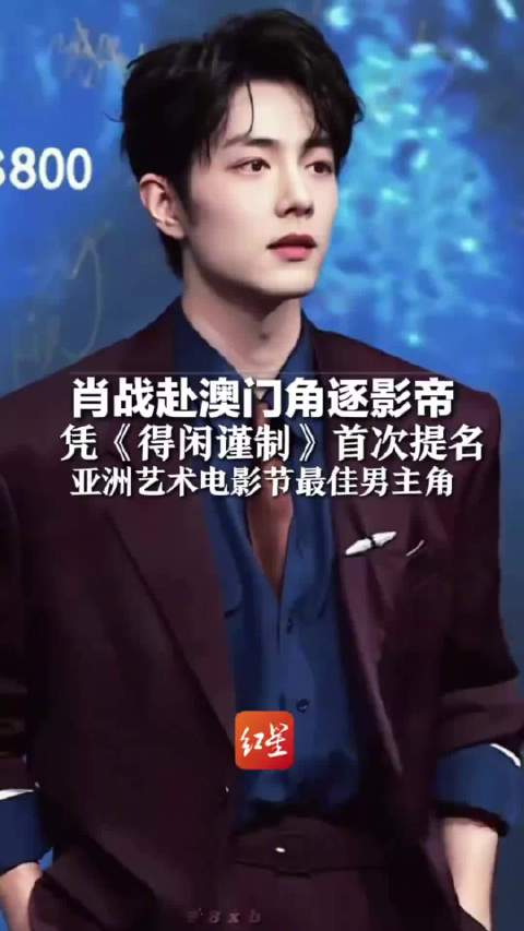 肖战成龙张颂文刘昊然等角逐影帝