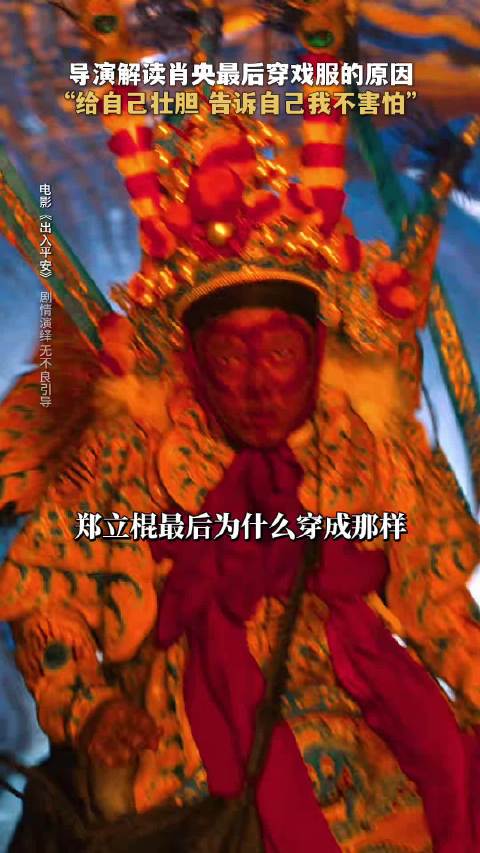 肖央阿云嘎娜扎新片出入平安热映,19.9元起特惠购票