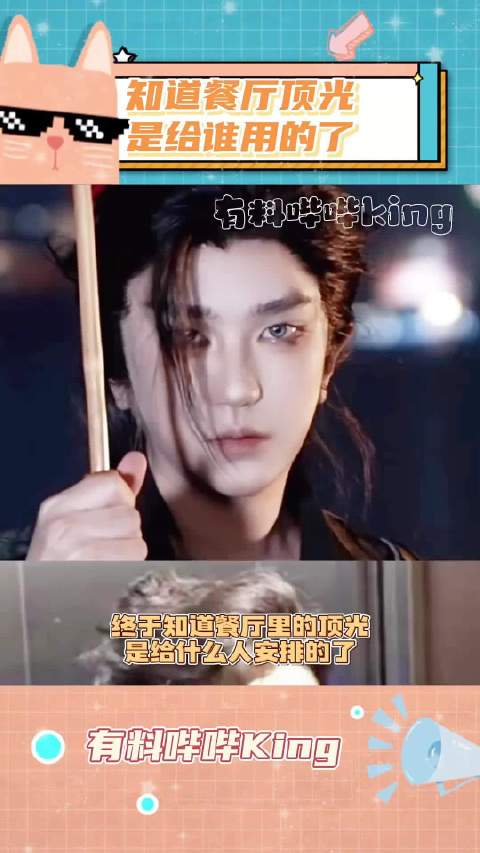 知道餐厅里的顶光是给什么人安排的了 魏晨 张若昀 刘昊然 李昀锐