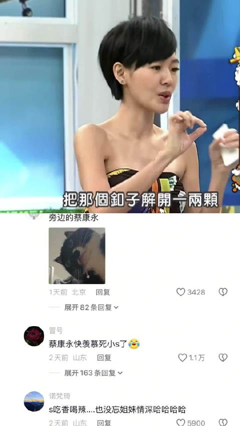 小s真是自己吃好的也不忘了给大家吃