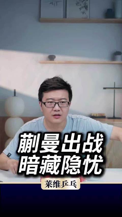 蒯曼出任三单打桥本，教练认为孙颖莎王曼昱一定会赢，会都兜底