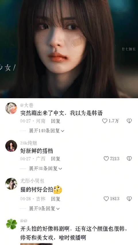 杨超越董思成新剧角色从对立到救赎