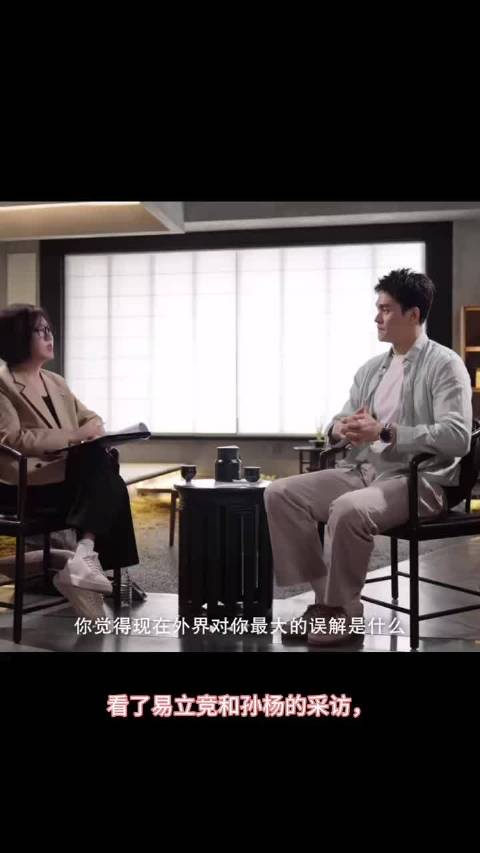 孙杨单纯的像个孩子，啥也分不清，易立竟好像一个坏阿姨