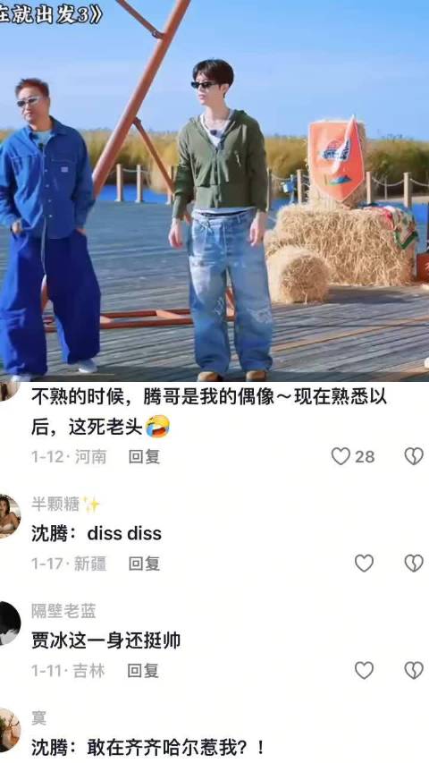 沈腾范丞丞胡先煦贾冰加盟综艺现在就出发