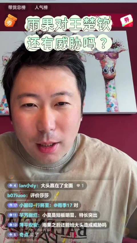 雷洋教练解析王楚钦对阵雨果优劣势，称其打法体系更具优势