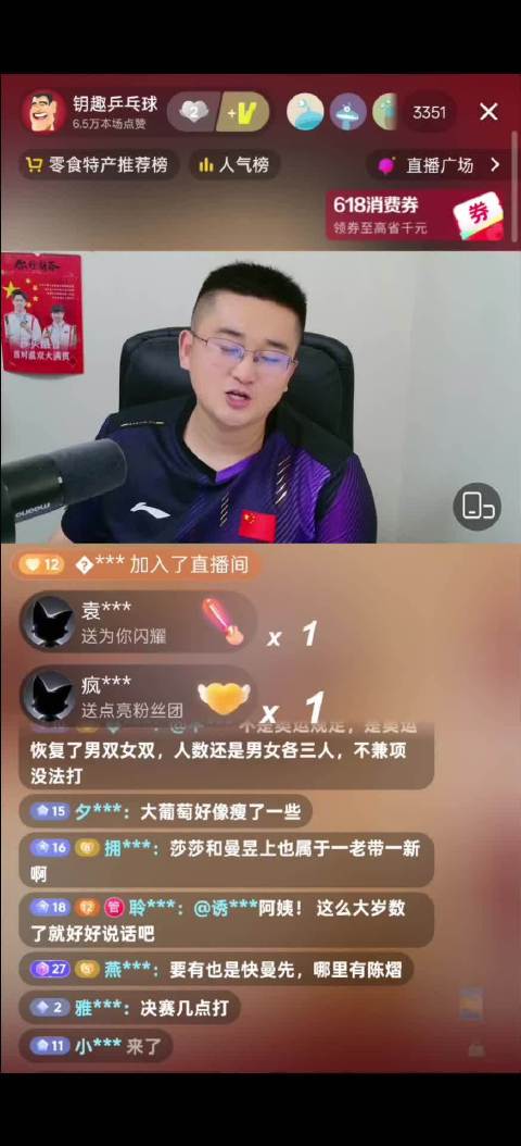 王曼昱两届奥运表现亮眼，巴黎团体双打实力强劲