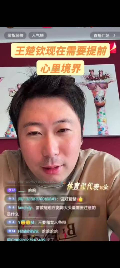 王楚钦专注提升抗压能力，技术已达顶尖水平
