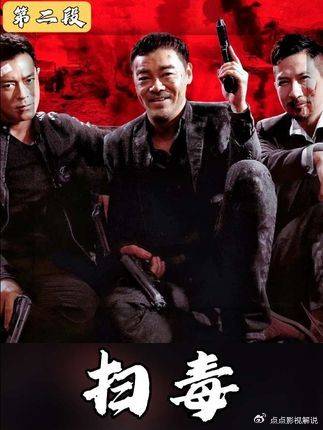 经典港片：远赴泰国，誓要拿下八面佛！ 张家辉