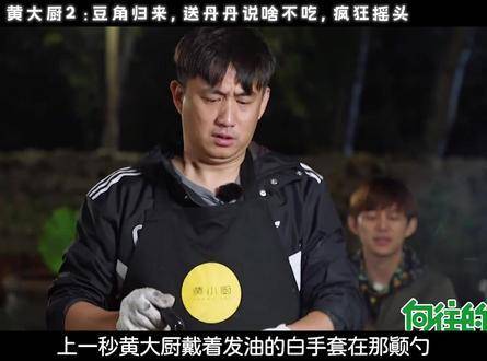 爆笑合集揭秘黄磊美食宇宙夏日特辑《毒液2豆角重现》