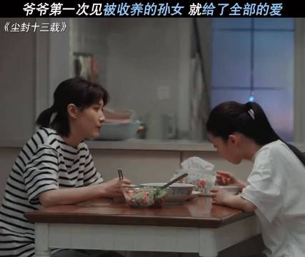 一句，我想爷爷了，瞬间泪崩，不是亲生胜是亲生 陈晓 啜妮