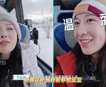 伊能静劝孙杨珍惜张豆豆，唱歌化解反驳