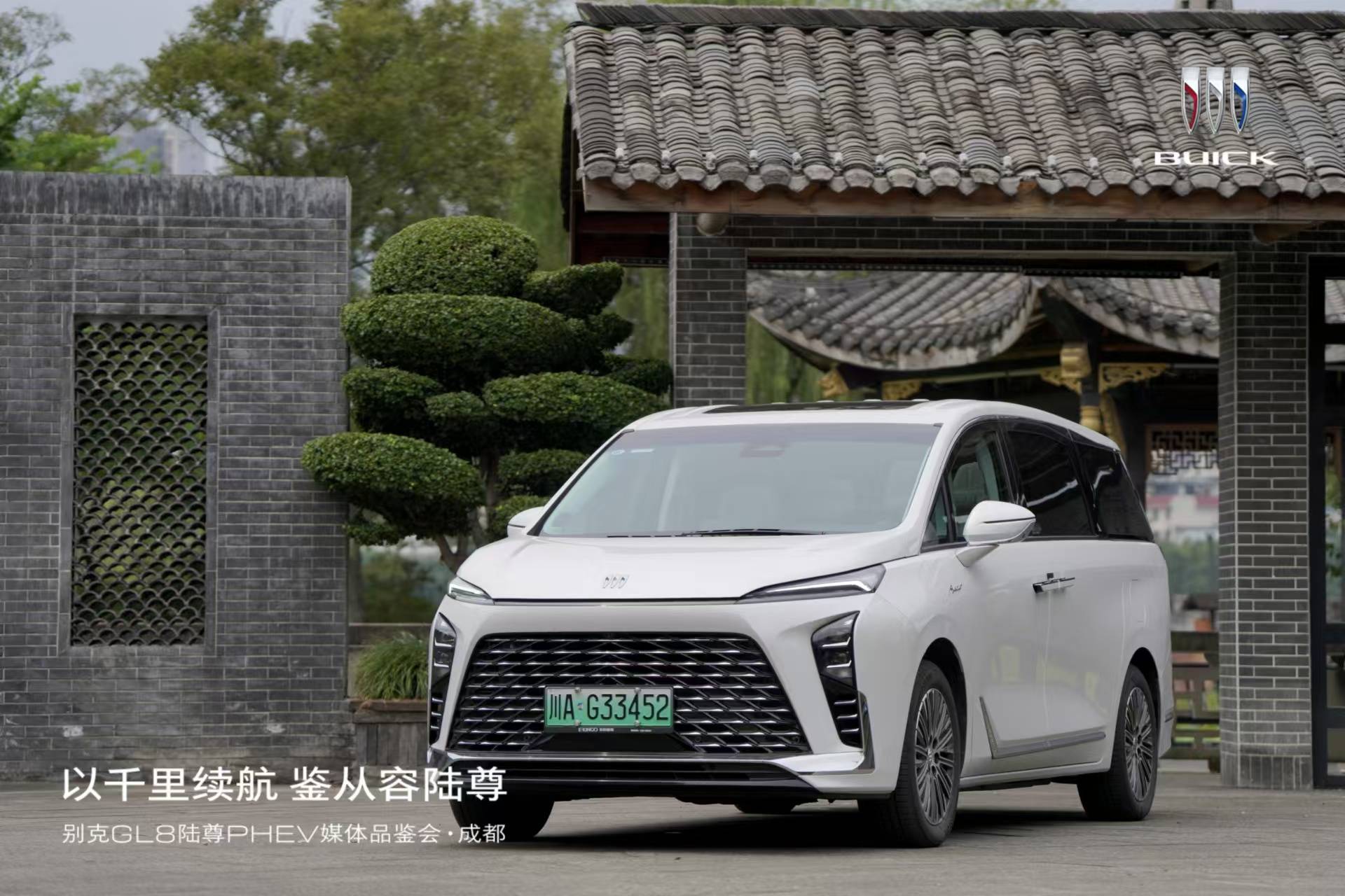 试驾别克GL8陆尊PHEV,川渝三天超1200公里深度体验,除了油耗还有哪些惊喜?