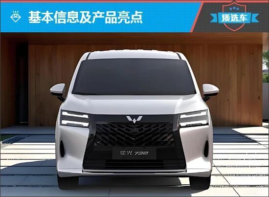 质选车:五菱星光730有望成为全新爆款_新闻