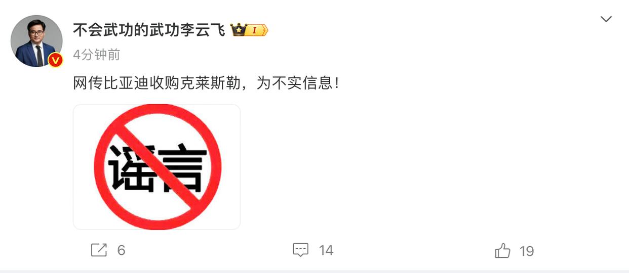 收购克莱斯勒进入美国市场?比亚迪辟谣:不实消息