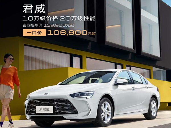 曝某经销商抱怨燃油车推“一口价”：不赚钱还要贴钱