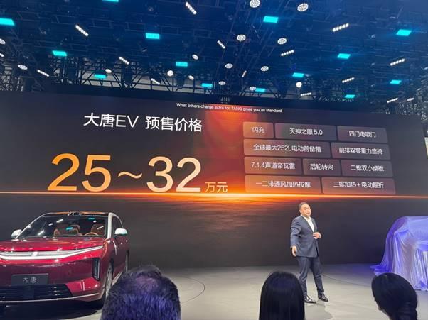 950km续航后轮转向 比亚迪王朝旗舰大唐EV预售:25万元起