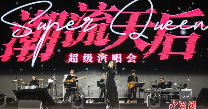贵州遵义：潮流天后超级演唱会精彩开唱