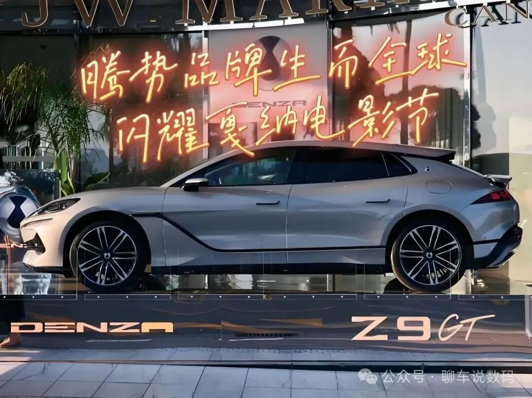 腾势Z9GT车队闪耀戛纳 接驳全球名流富豪