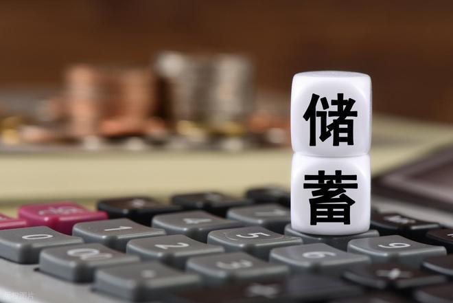银行存款大局已定？明后年，存款超过50万的家庭，切记3件事