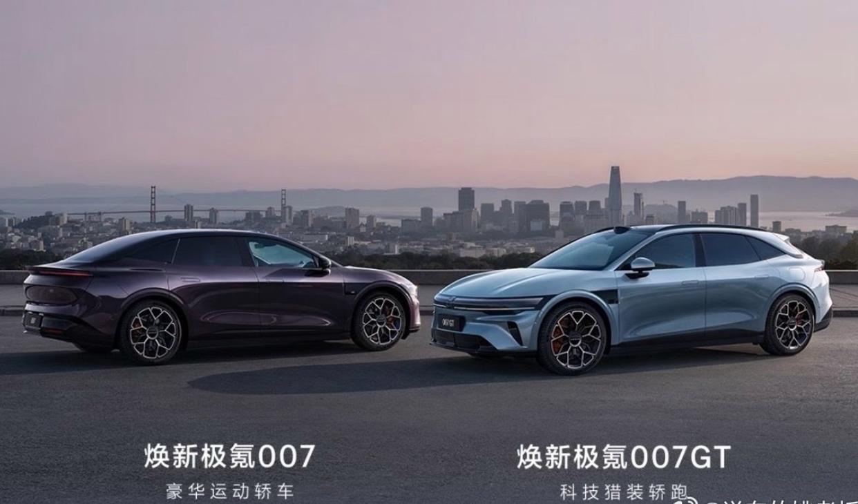 2.73秒破百+905km续航！焕新极氪007与007GT正式上市 限时19.39万元起