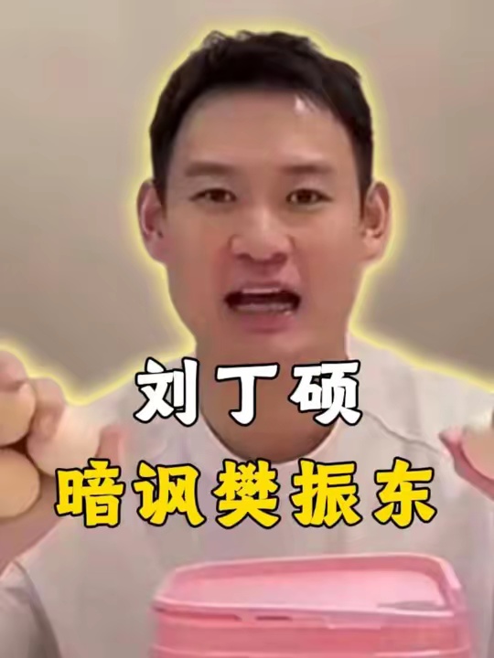樊振东欧冠两局0比3，第一个嘲笑他的，是他当年亲手带出的队友