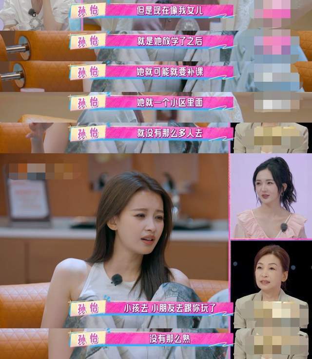 孙怡自曝女儿生活被补课填满，与董子健离婚后，渴望和孩子当闺蜜_新闻