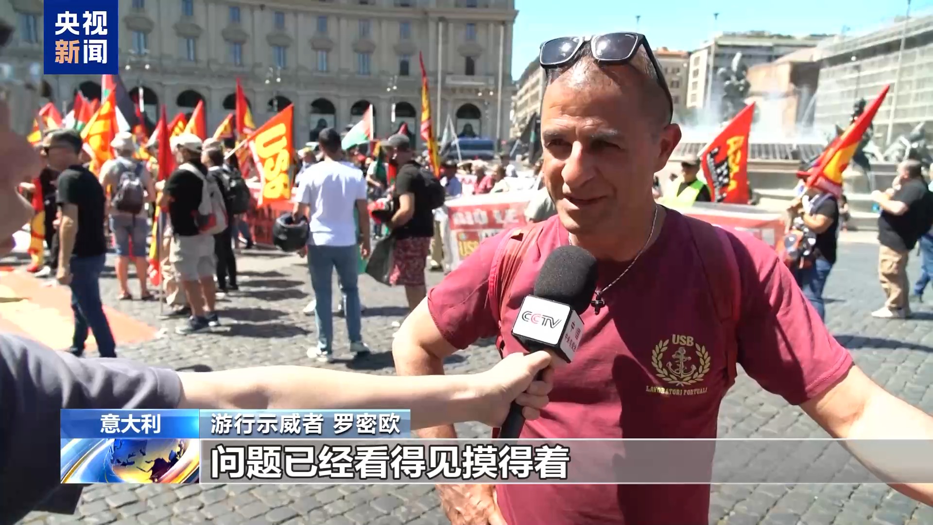 视频丨意大利罗马上万人举行反战游行 抗议生活成本上涨