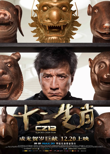 十二生肖-快懂百科