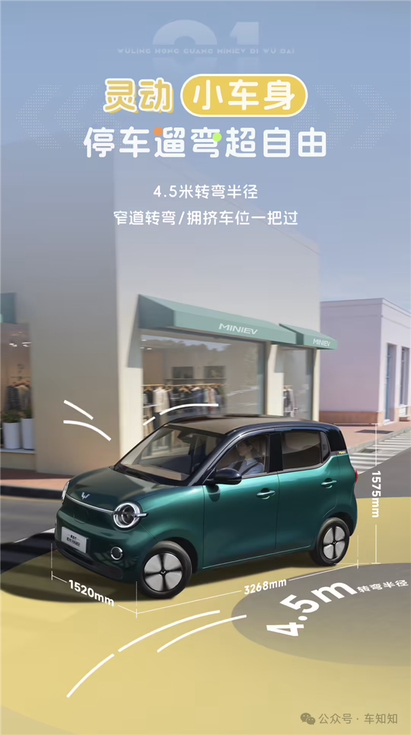 第五代五菱宏光MINIEV3月下旬上市!内饰空间+智能配置双升级