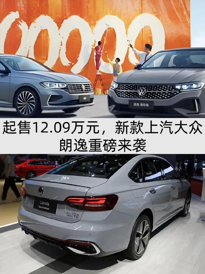 换装1.5T发动机，起售12.09万元，上汽大众朗逸购车指南_太平洋号