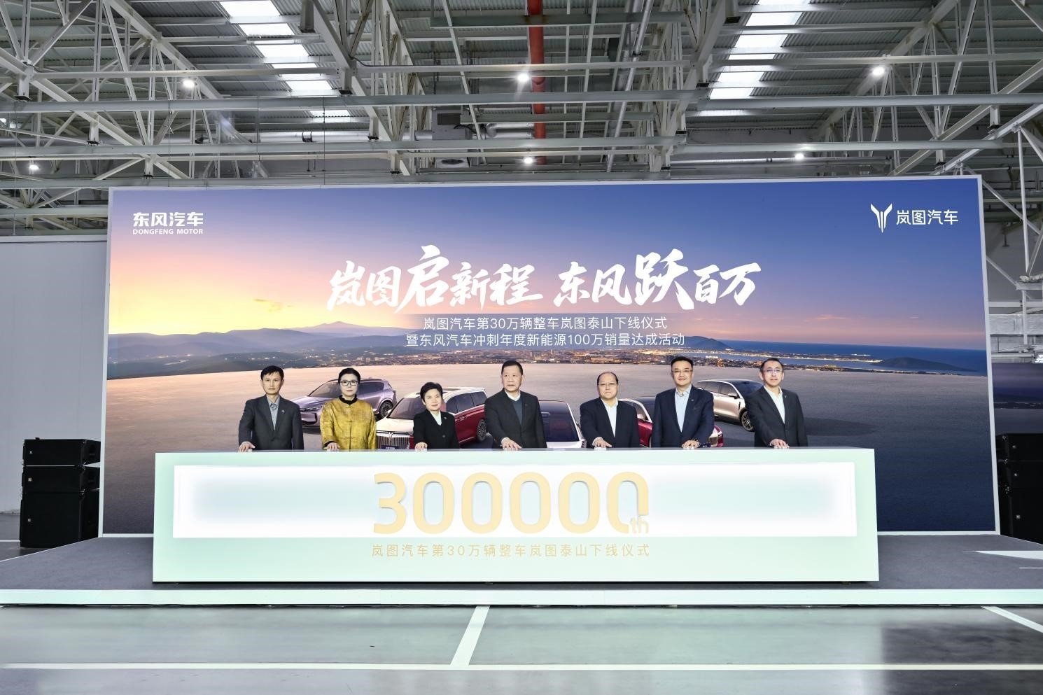 最霸气华系旗舰 SUV 岚图泰山正式登场 | BitAuto