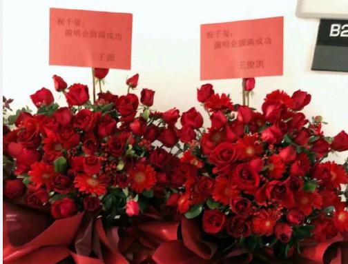 团魂!王俊凯王源为易烊千玺演唱会送花篮