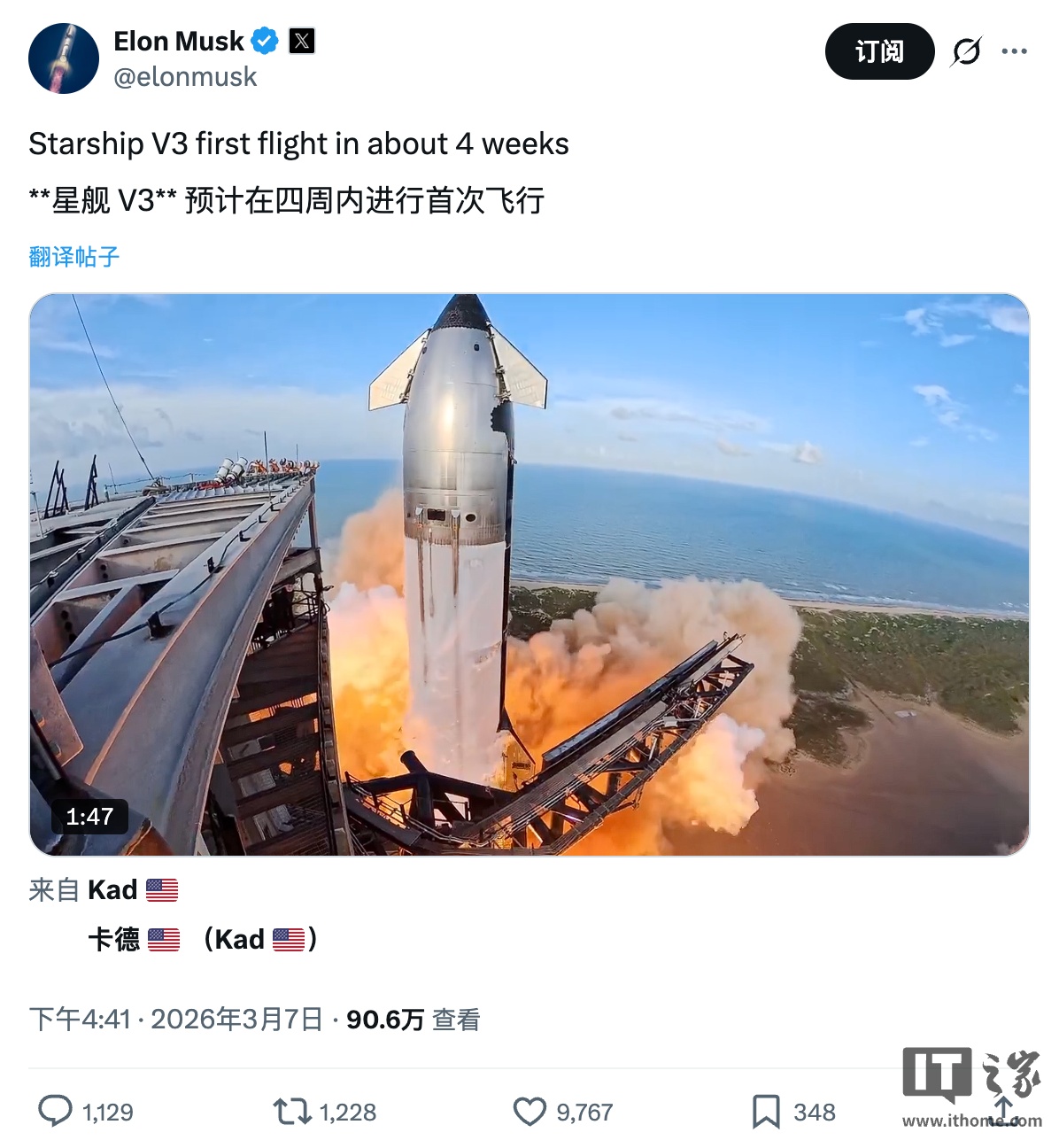 马斯克：星舰 V3 预计四周内首飞 - IT之家