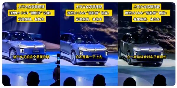上汽大众高管称主动悬架伤车?理想高管:会不会再来一次回旋镖?
