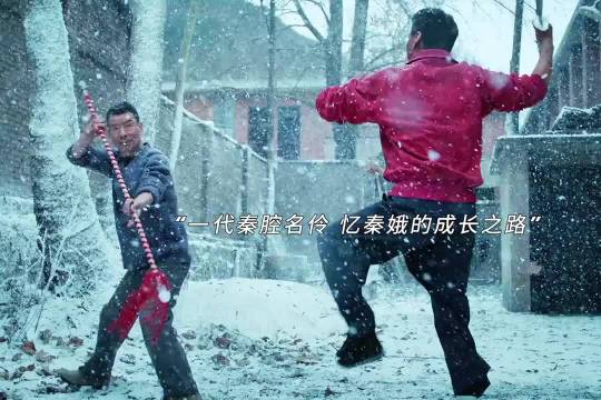 把秦腔唱进北京城｜电视剧分享｜主角｜情感故事｜刘浩存｜窦骁