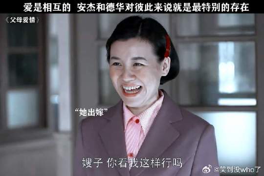 安杰对德华是有多好，才能让她有底气说出“她什么好东西都舍得给我”