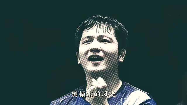 樊振东与国际乒联矛盾升级，核心冲突引关注