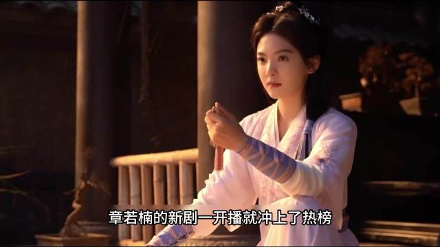 章若楠新剧《雨霖铃》开播登热榜，逃婚大小姐卷入江湖纷争