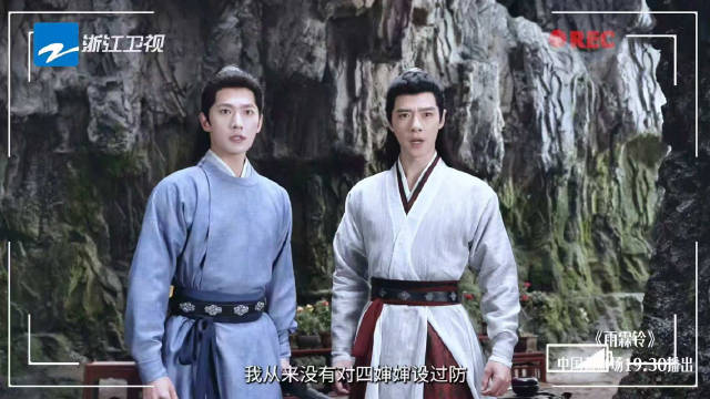 杨洋方逸伦《雨霖铃》片场笑场，展昭白玉堂假装忙碌掩饰尴尬