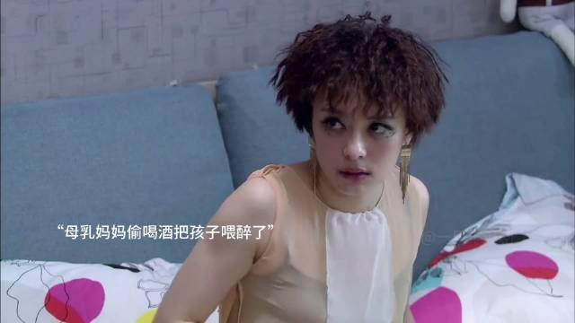 辣妈母乳喂养偷偷出去聚会，喝多回来竟把孩子喂醉了