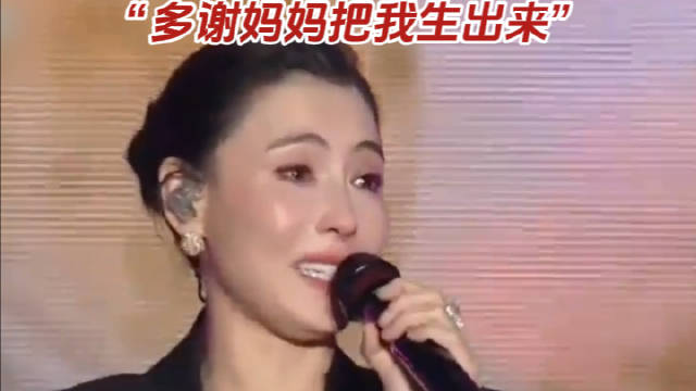 张柏芝46岁生日献唱泪洒舞台，对台下的妈妈哭着说：“多谢妈妈把我生出来”