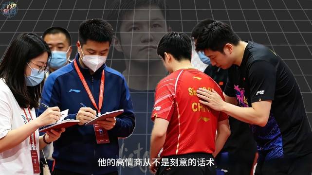 论情商与格局，我只服樊振东，不玩套路不抢功劳，温柔坚定