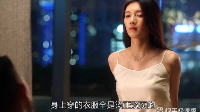 王漫妮和梁正贤分手的时候发现，身上穿的用的都是梁正贤给的 三十而已